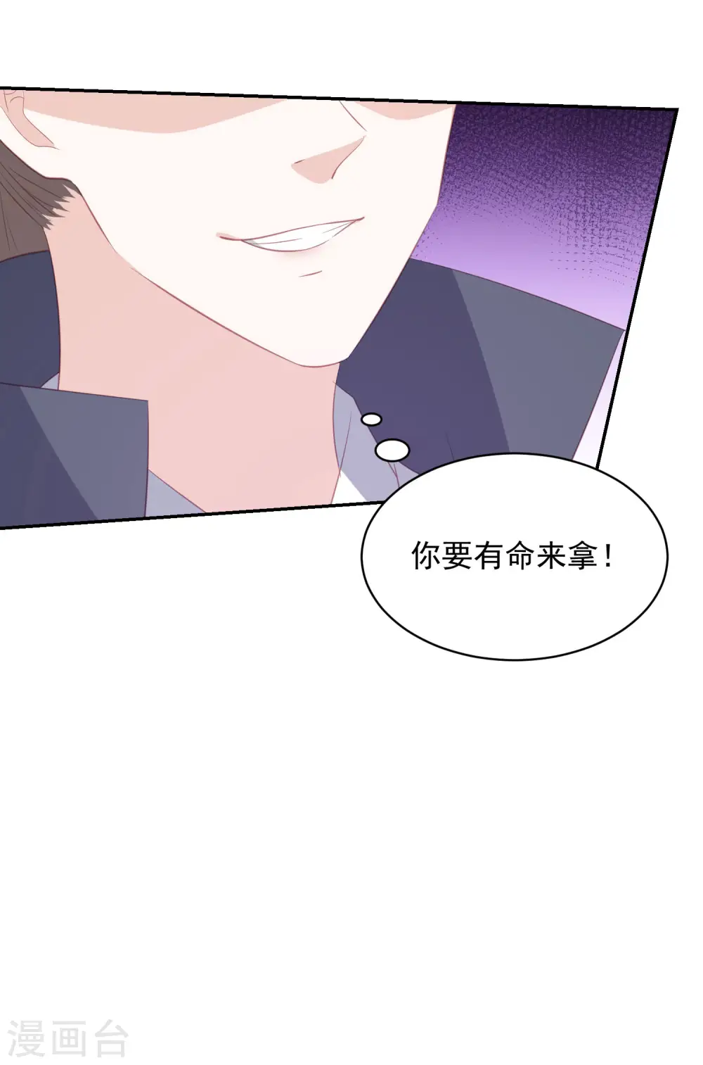 第77话 技高一筹 第15页