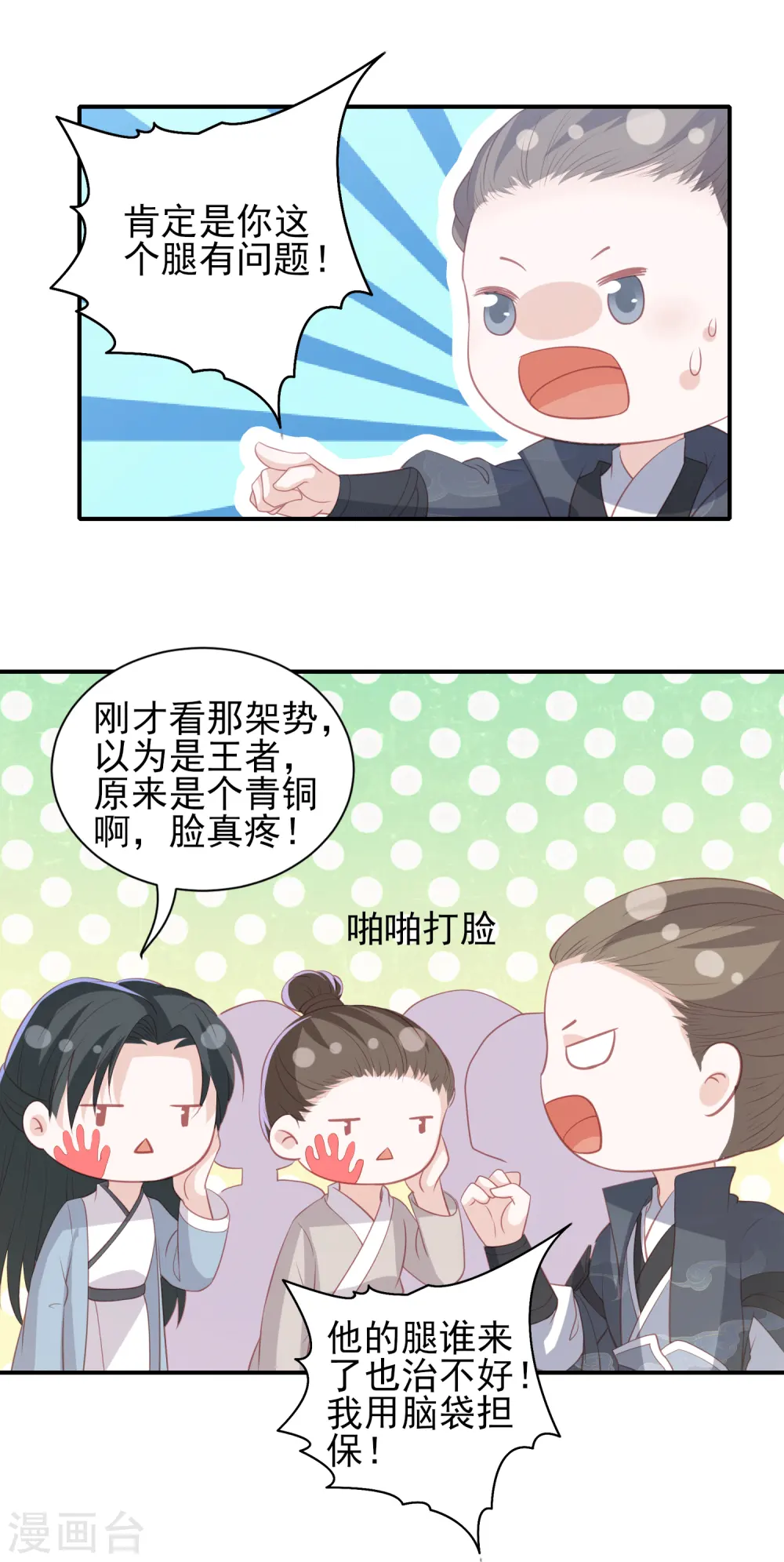 第75话 紫玉针 第6页