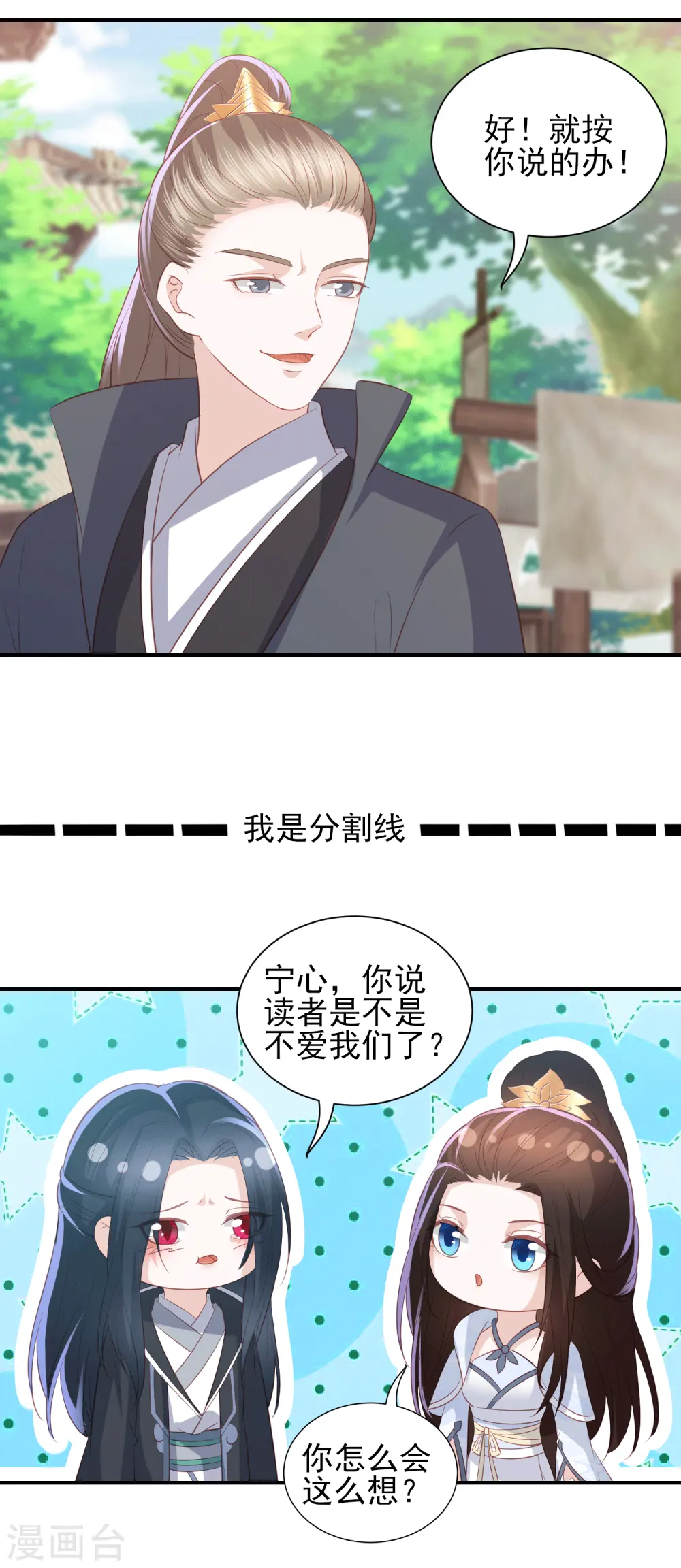 第75话 紫玉针 第12页