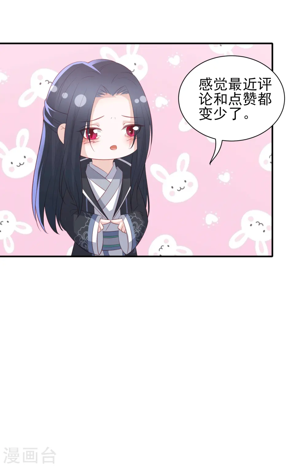 第75话 紫玉针 第13页