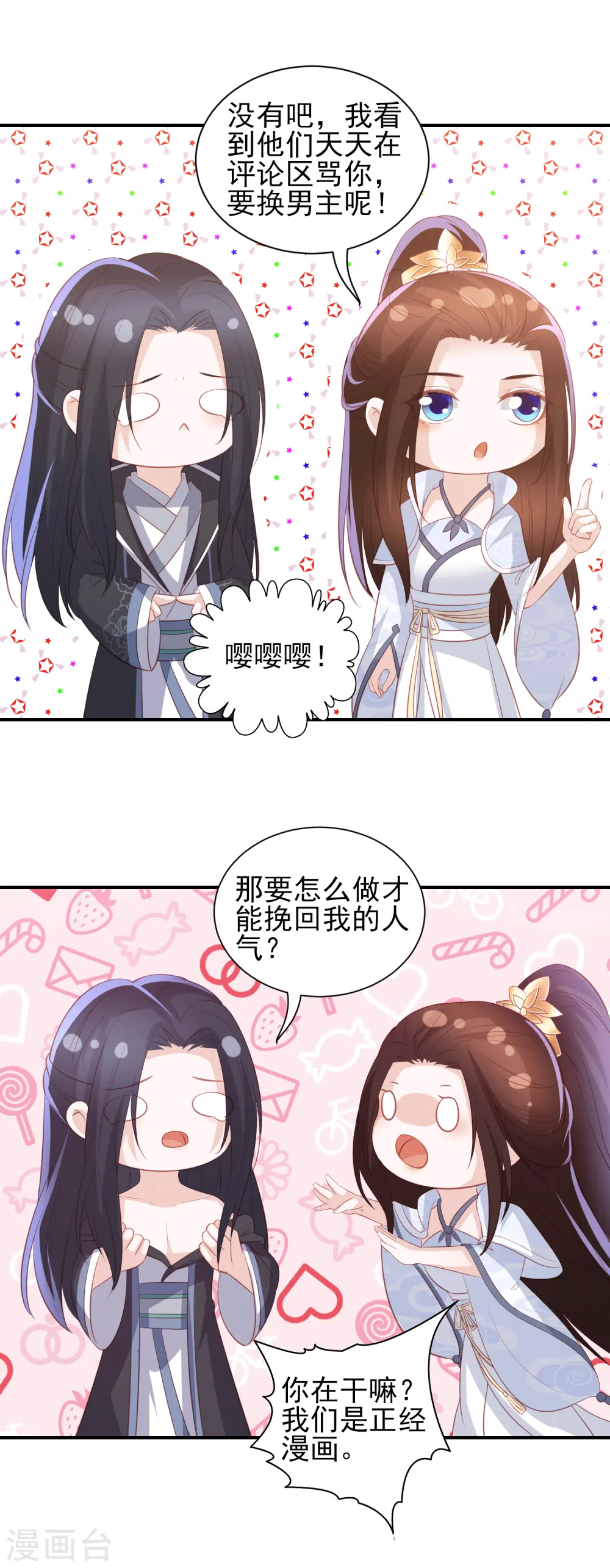 第75话 紫玉针 第14页