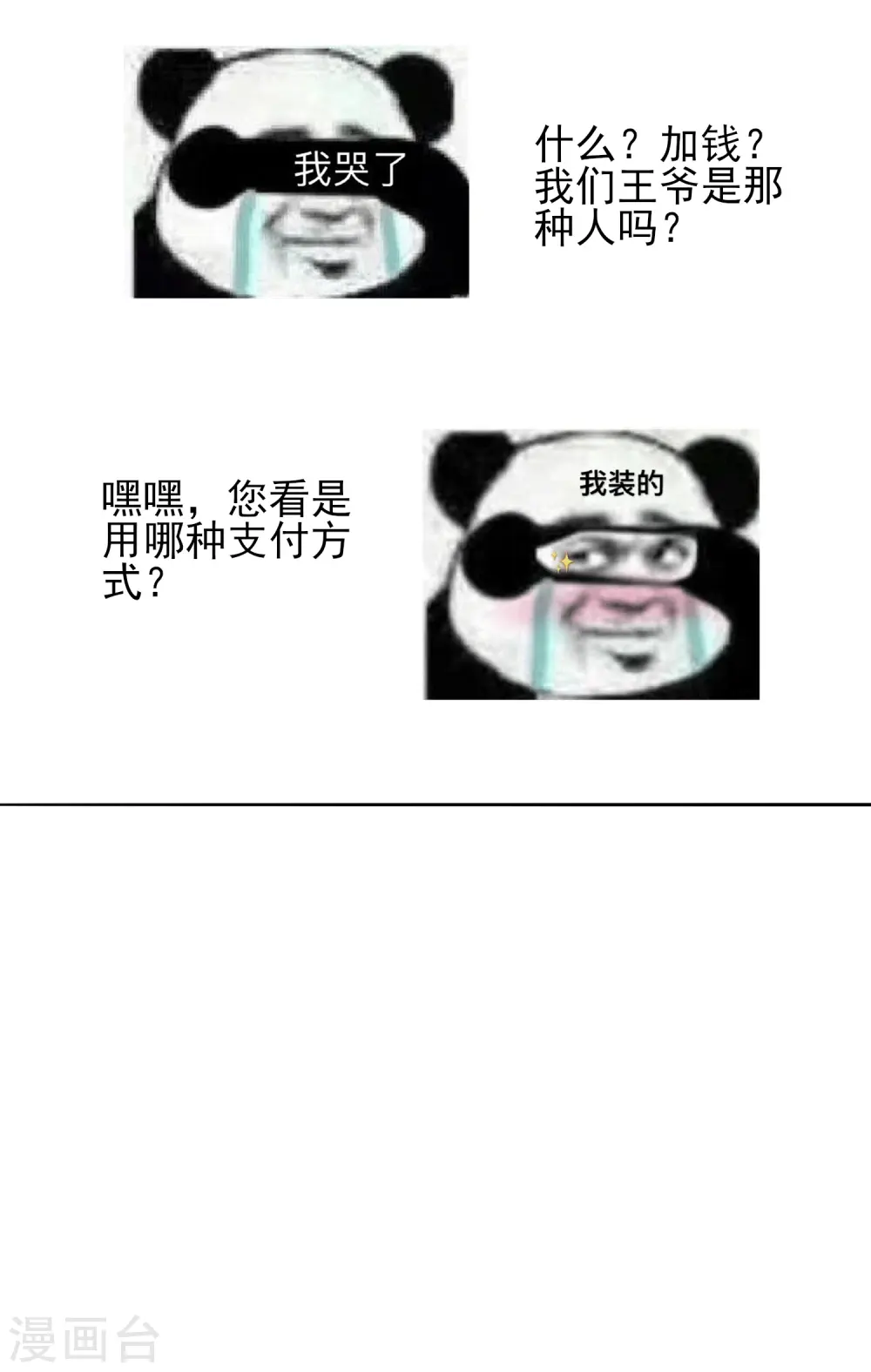 第75话 紫玉针 第15页