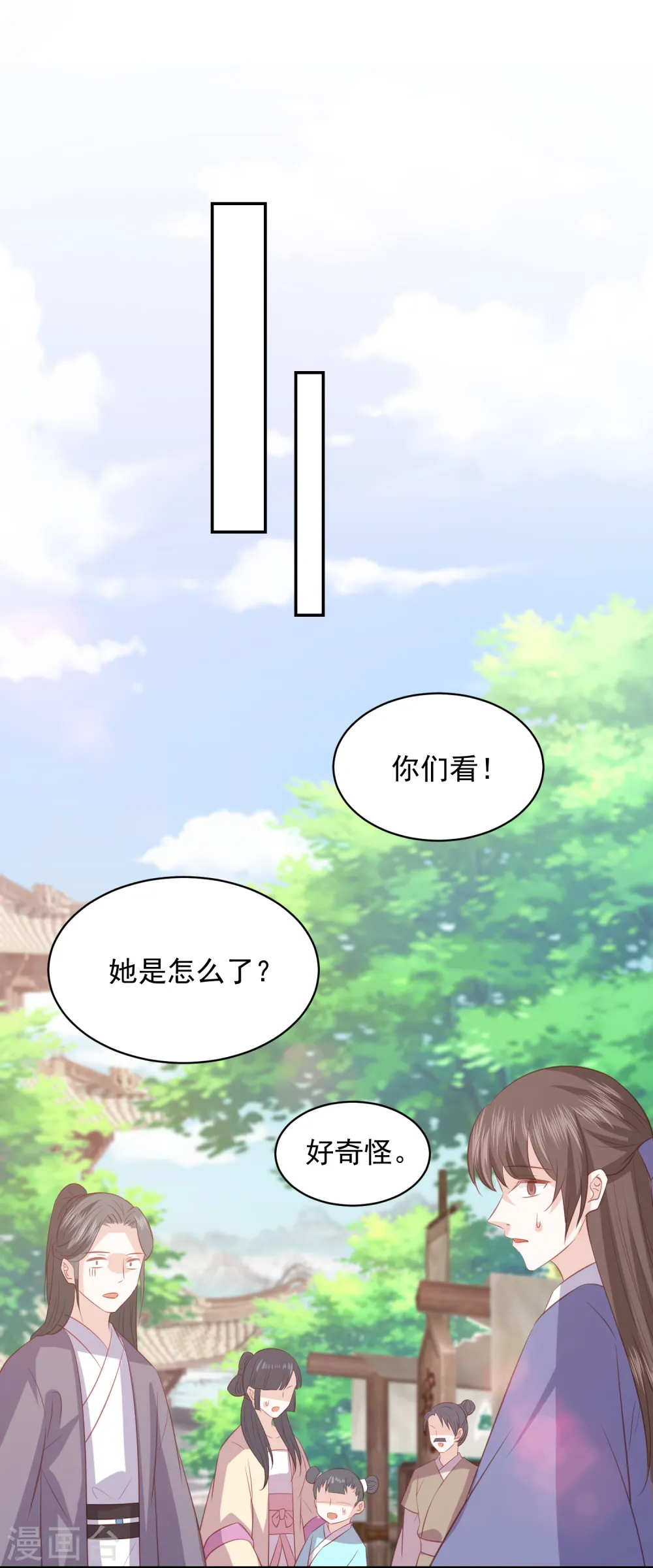 第73话 治病赠玉针 第5页