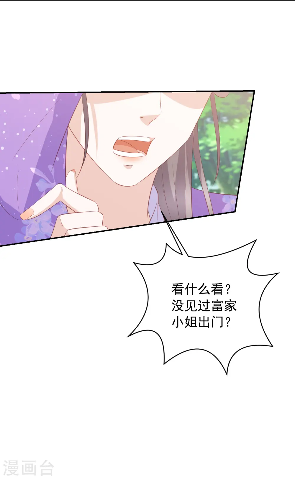 第73话 治病赠玉针 第6页