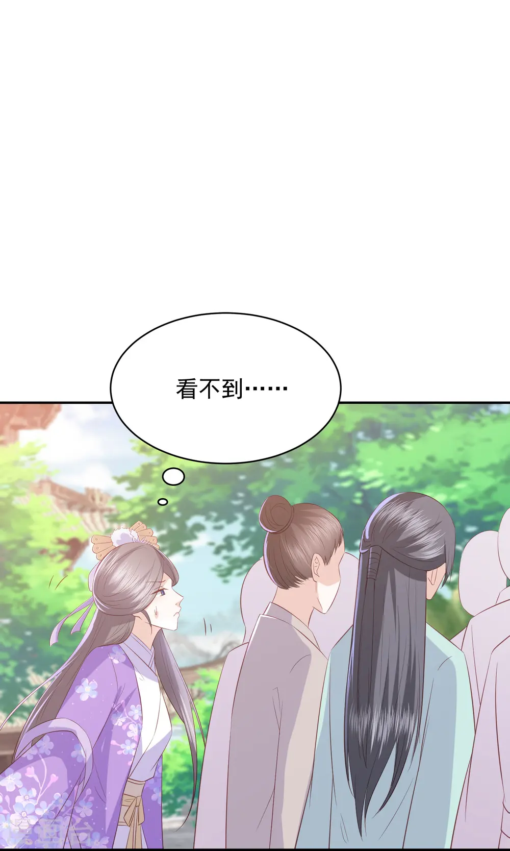 第73话 治病赠玉针 第9页