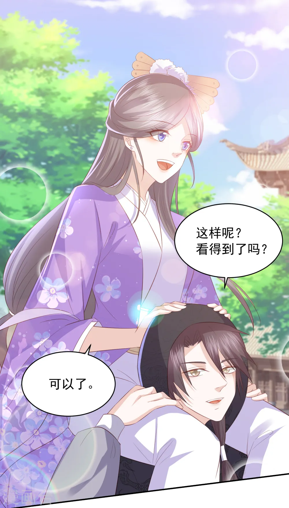 第73话 治病赠玉针 第10页