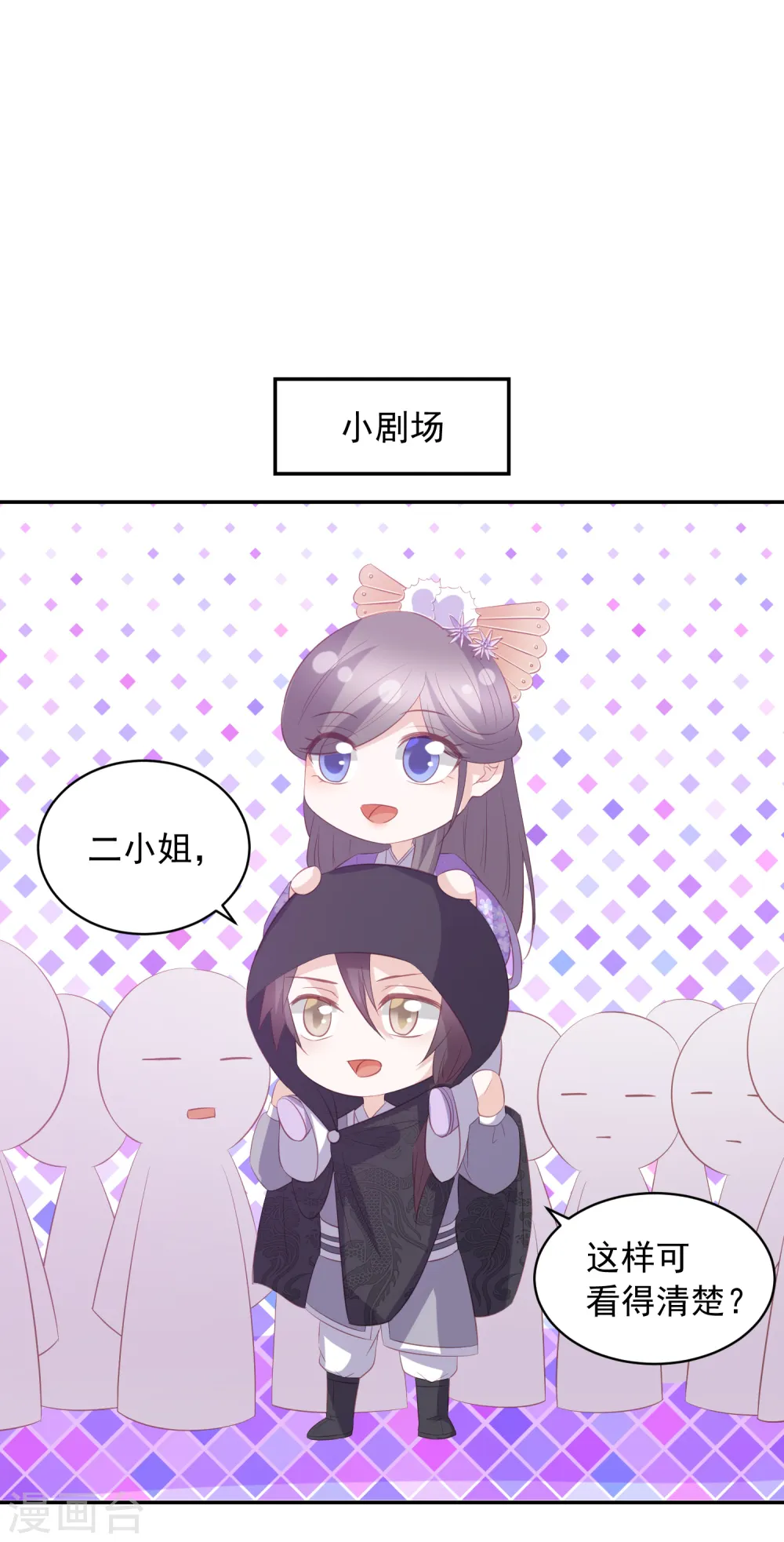 第73话 治病赠玉针 第16页