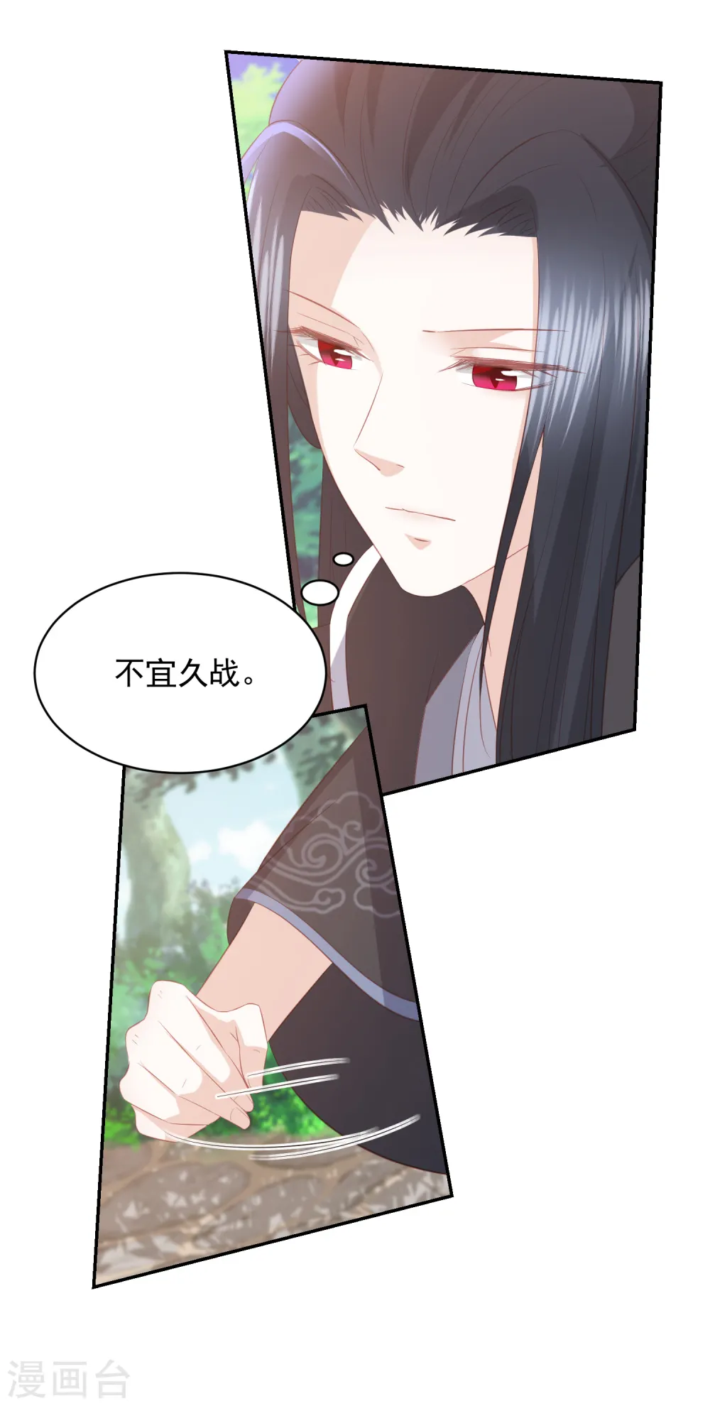 第72话 玉城麒麟卫 第12页