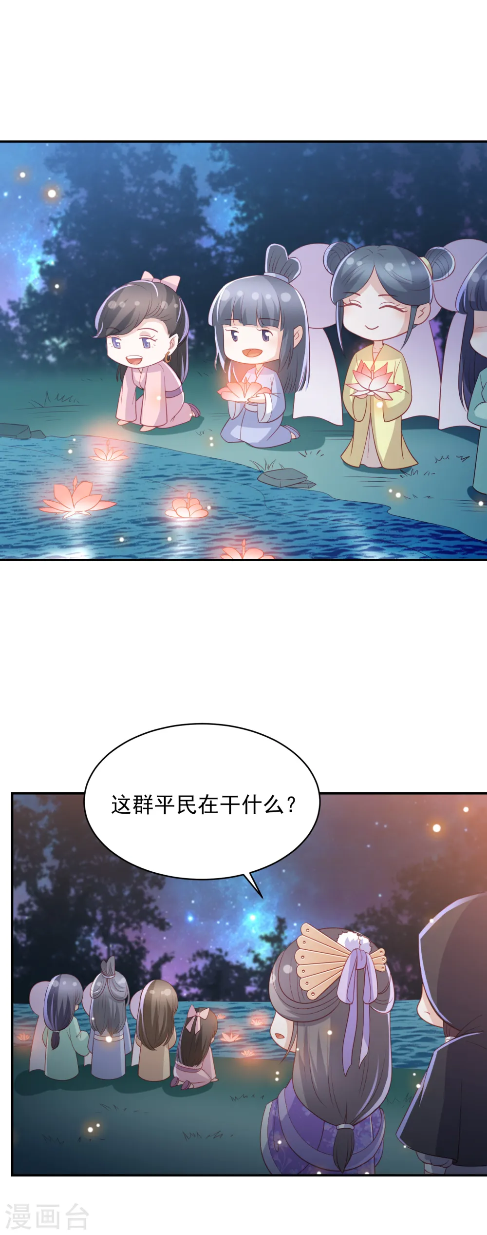 七夕番外 单身狗之夜 第2页