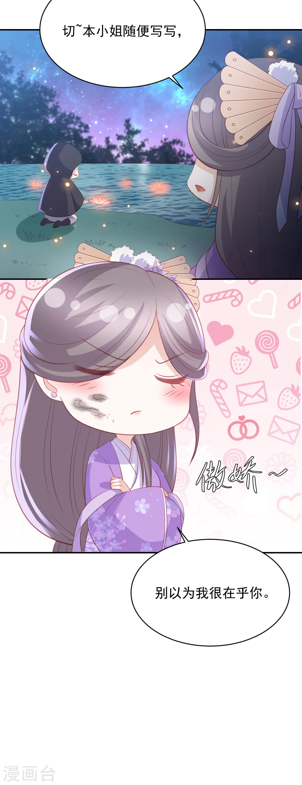 七夕番外 单身狗之夜 第5页