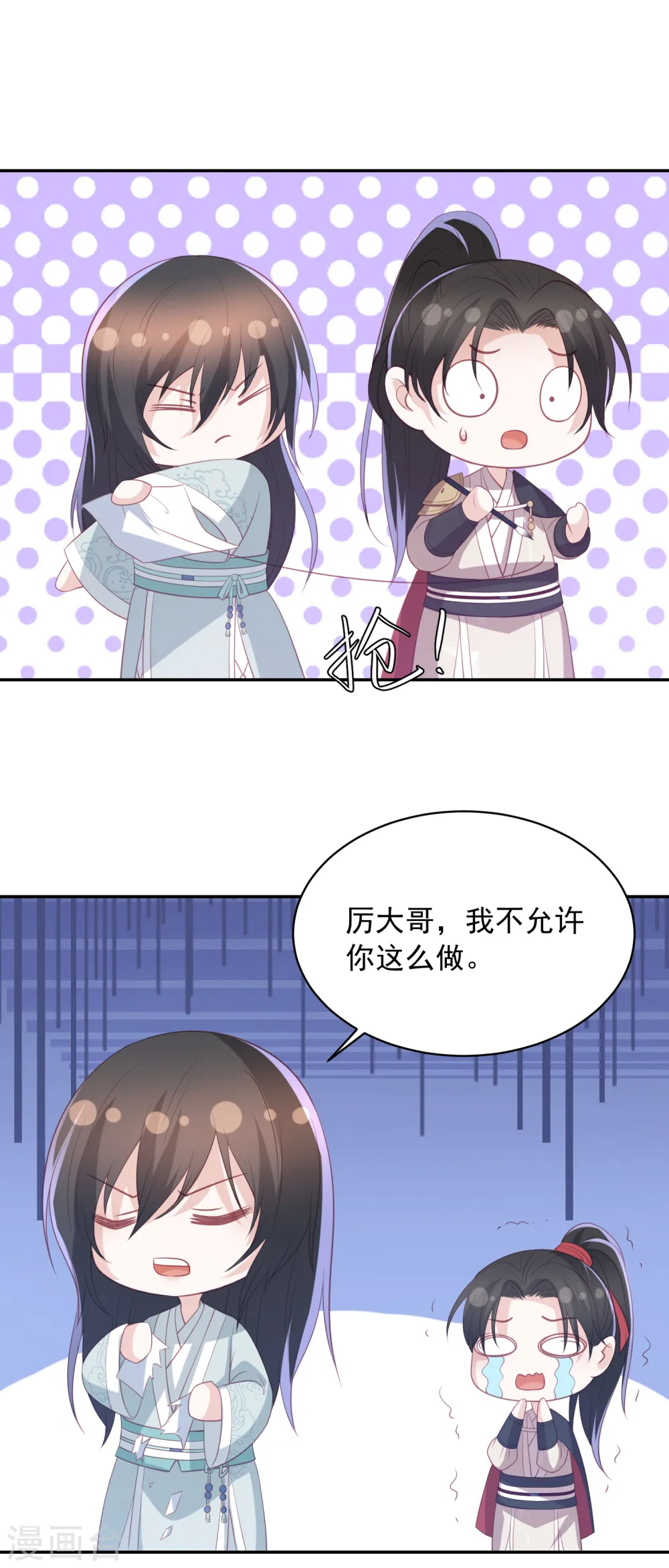 七夕番外 单身狗之夜 第7页