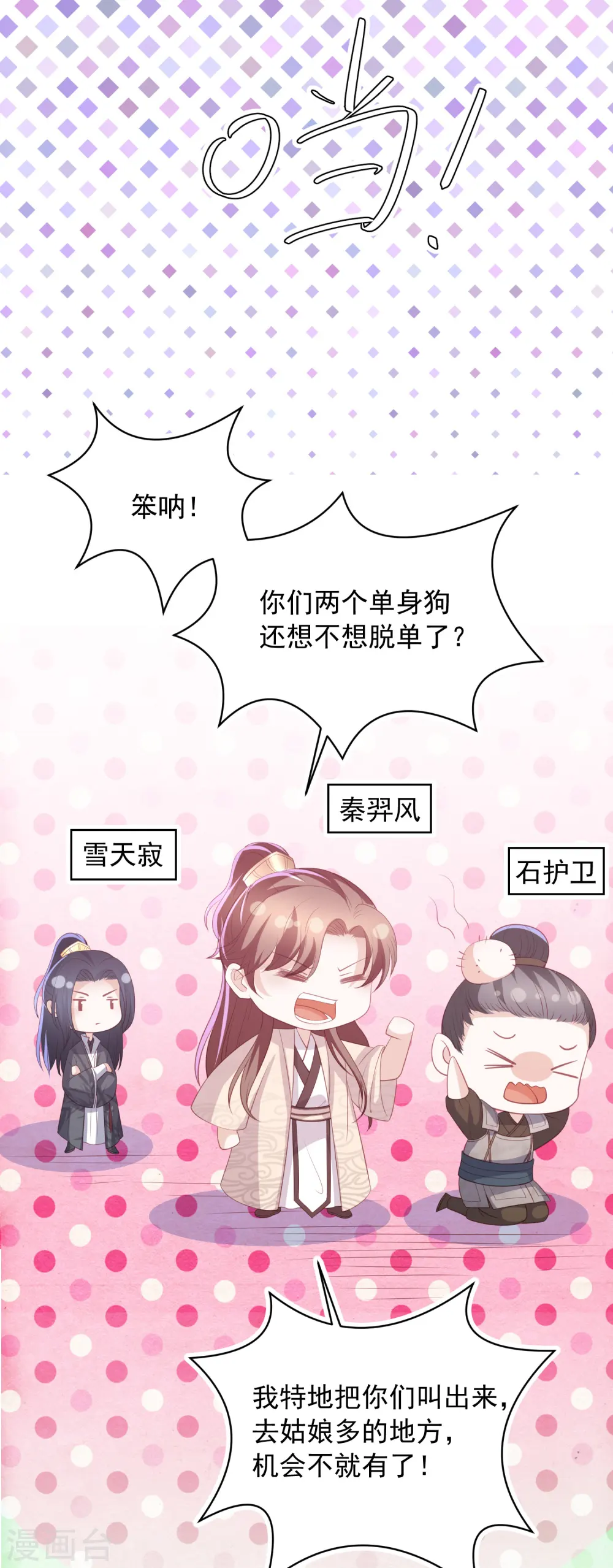七夕番外 单身狗之夜 第10页