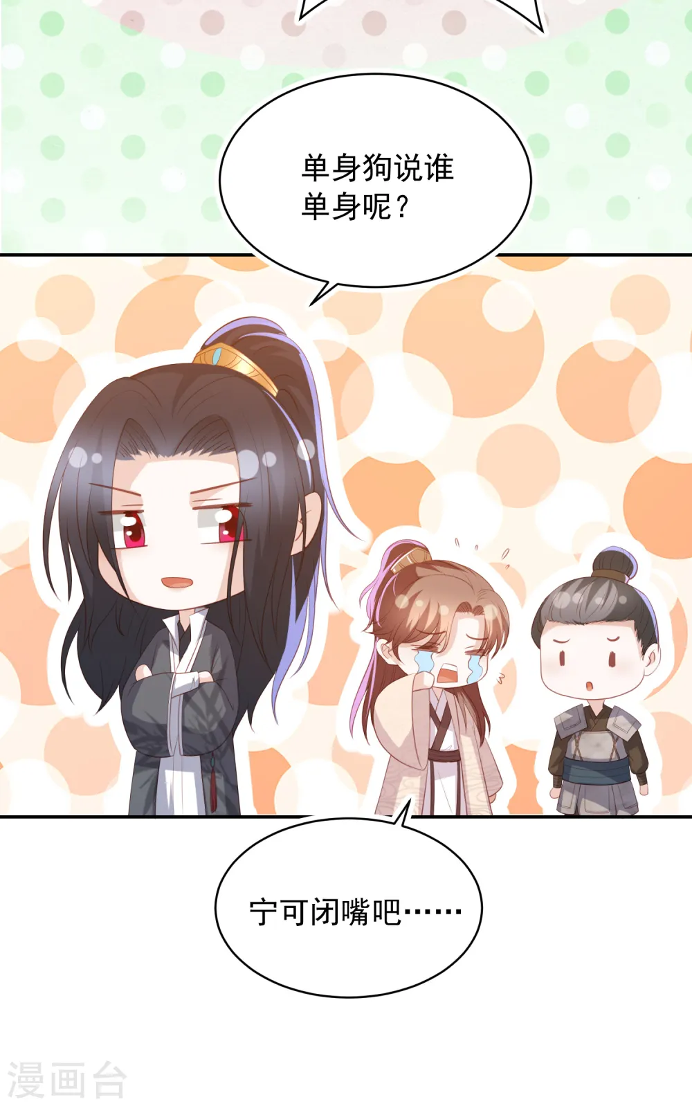 七夕番外 单身狗之夜 第11页
