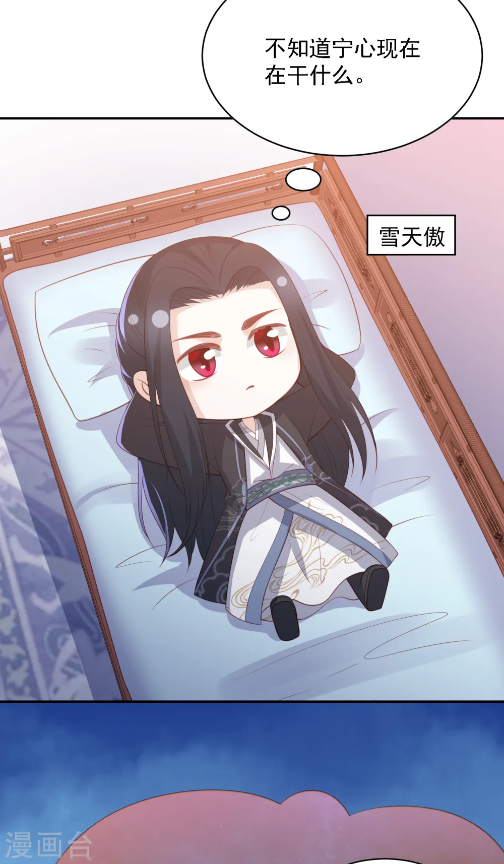 七夕番外 单身狗之夜 第13页