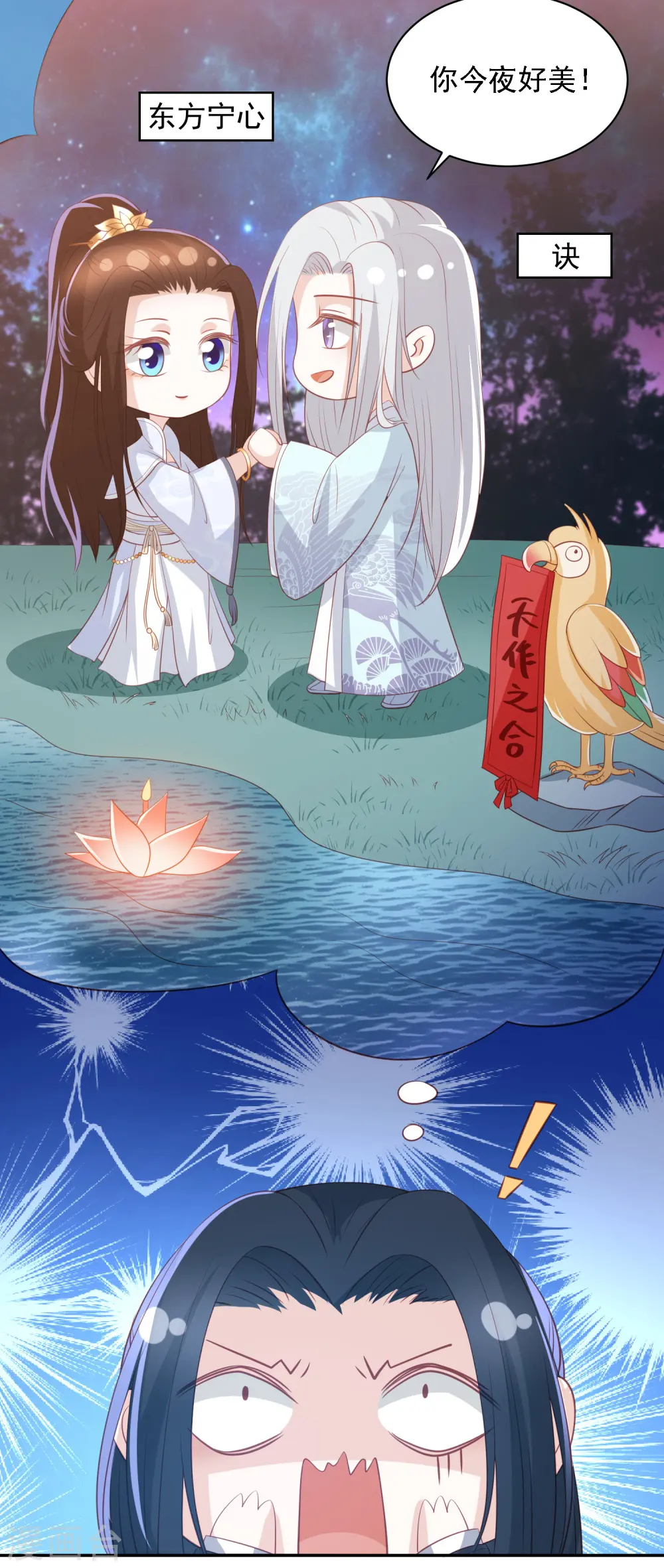 七夕番外 单身狗之夜 第14页