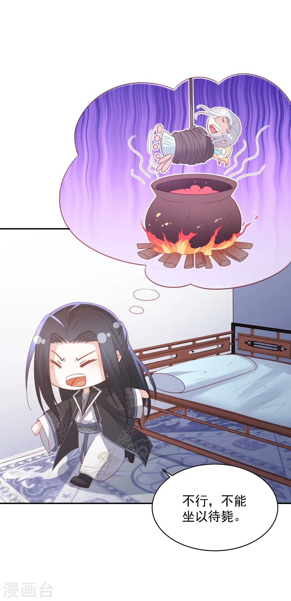 七夕番外 单身狗之夜 第15页
