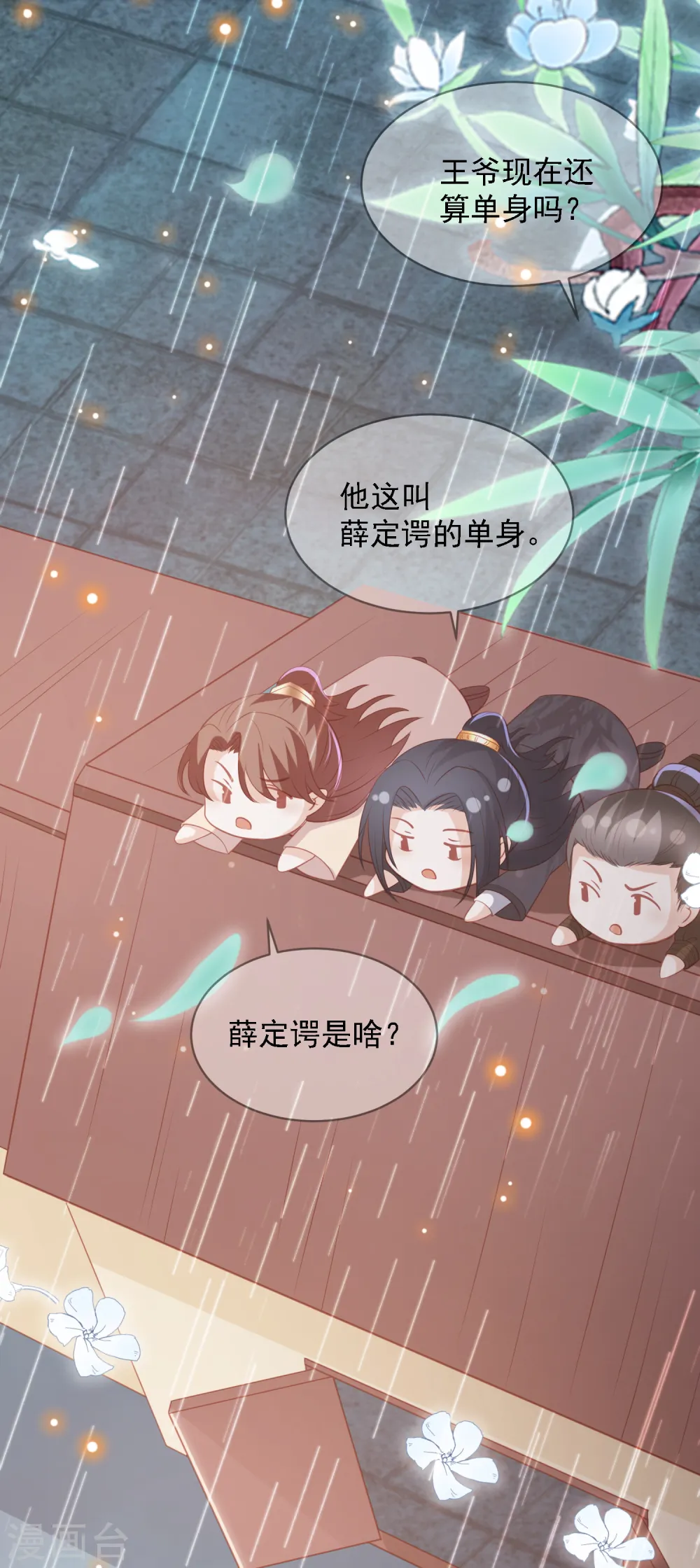 七夕番外 单身狗之夜 第18页