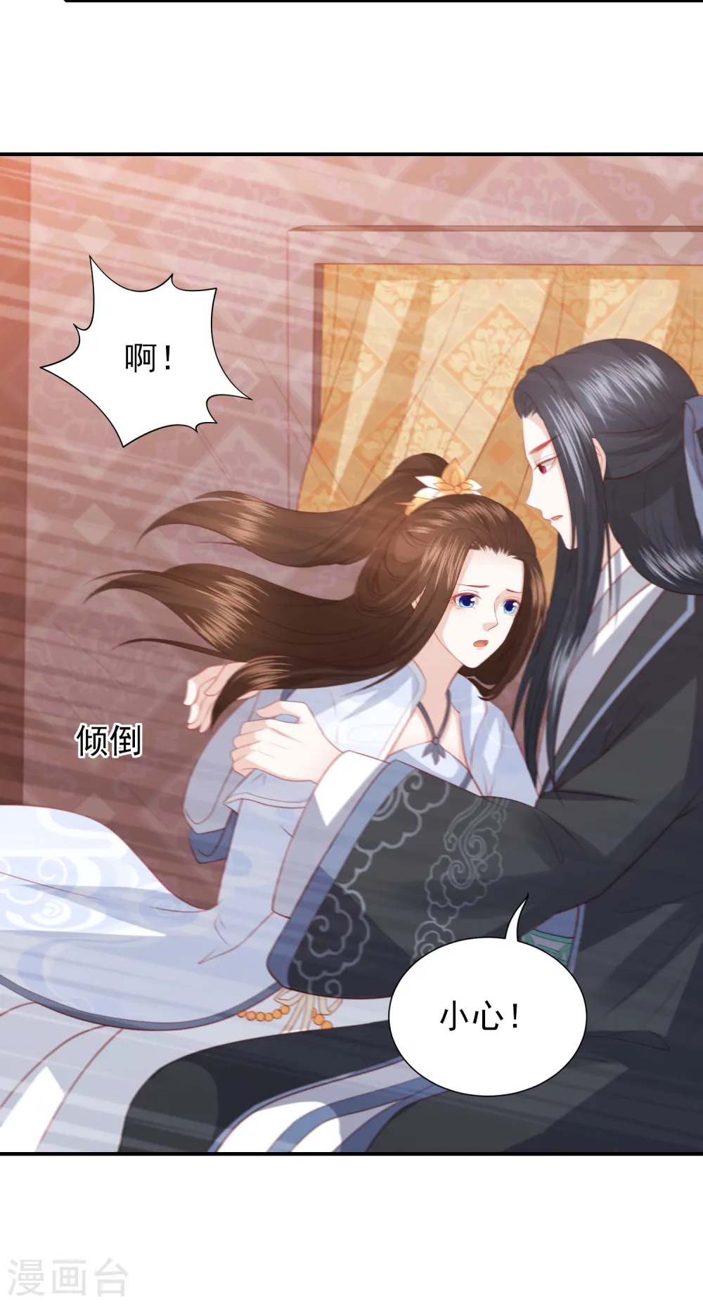 第71话 娇蛮的玉娇娇 第4页