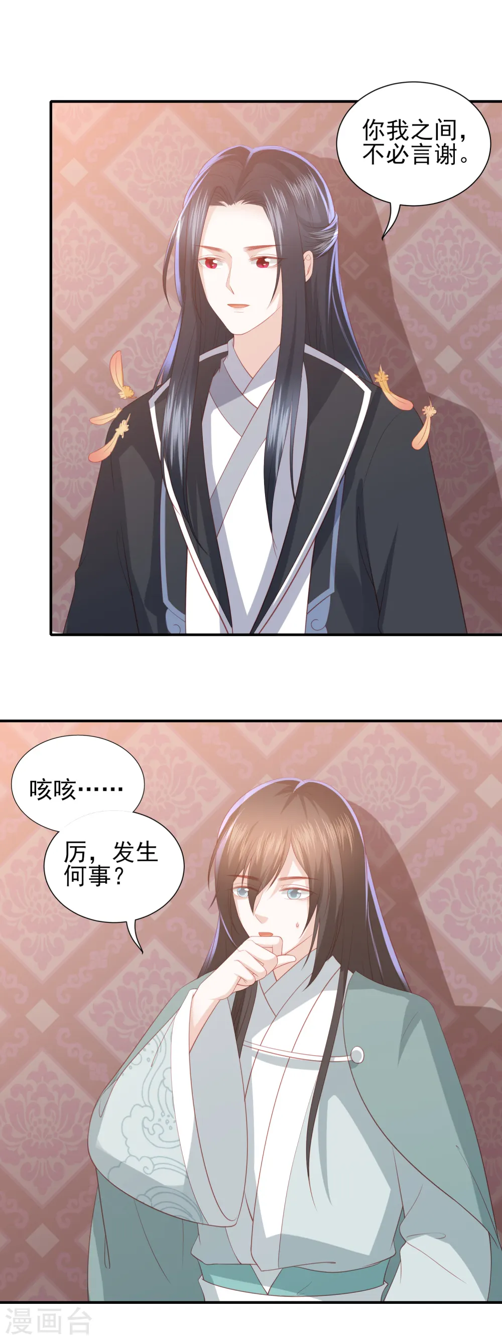 第71话 娇蛮的玉娇娇 第6页