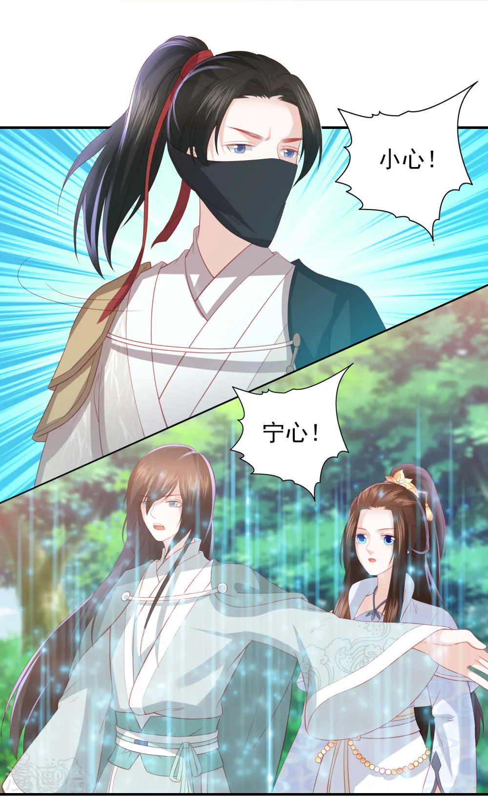 第71话 娇蛮的玉娇娇 第15页
