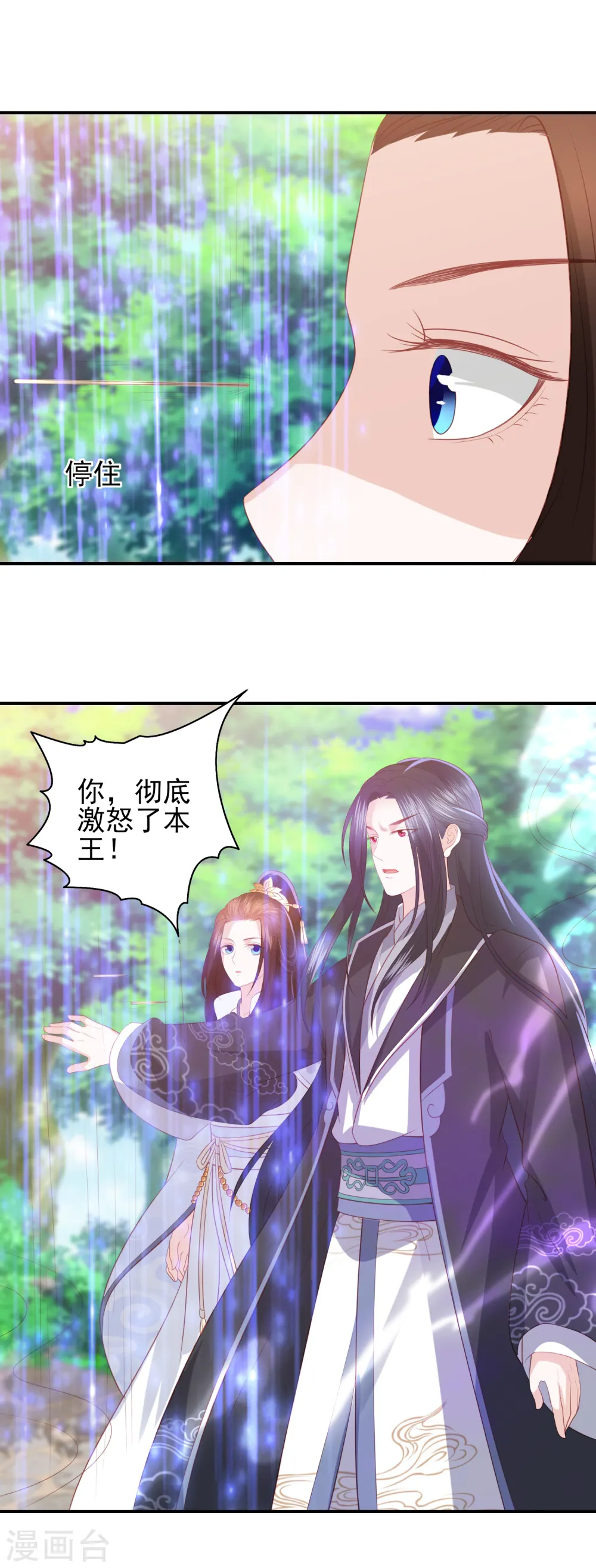 第71话 娇蛮的玉娇娇 第19页