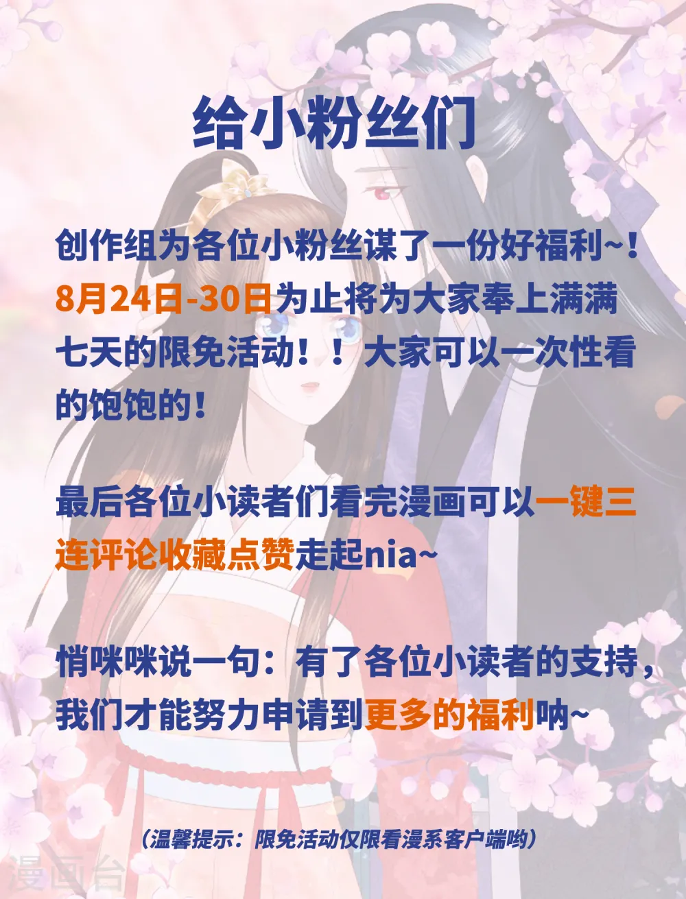 第71话 娇蛮的玉娇娇 第21页