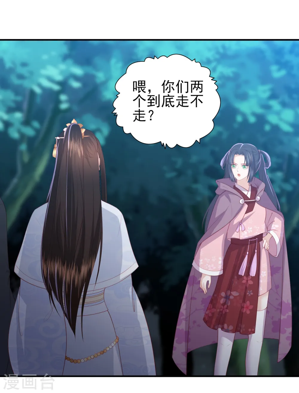 第67话 幕后黑手 第2页