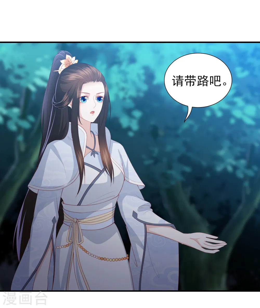 第67话 幕后黑手 第3页