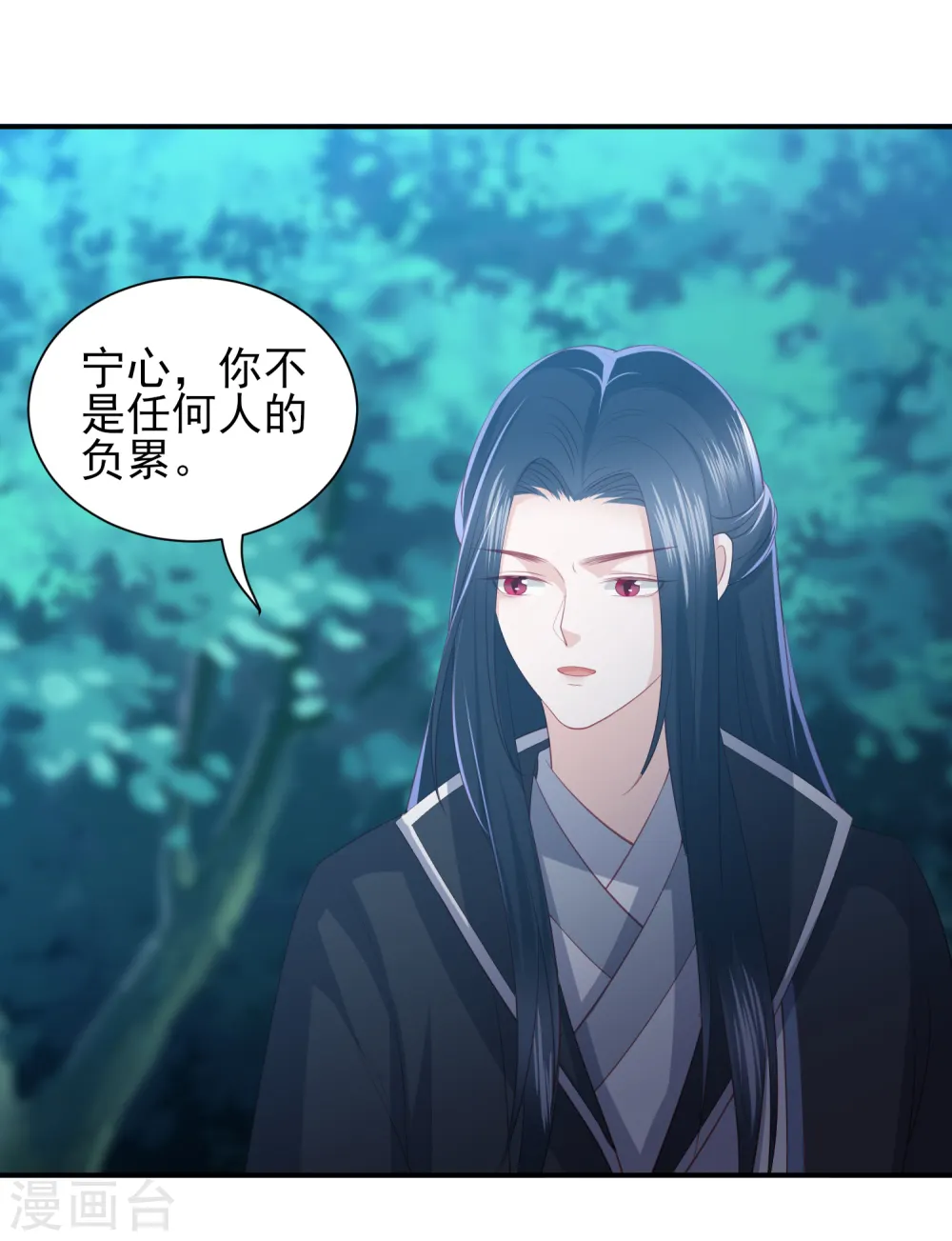 第67话 幕后黑手 第7页