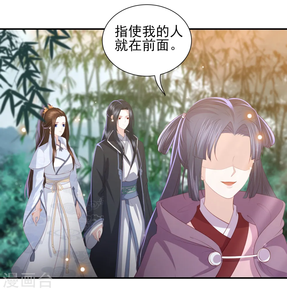 第67话 幕后黑手 第11页