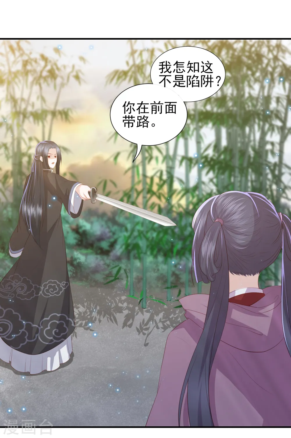 第67话 幕后黑手 第13页