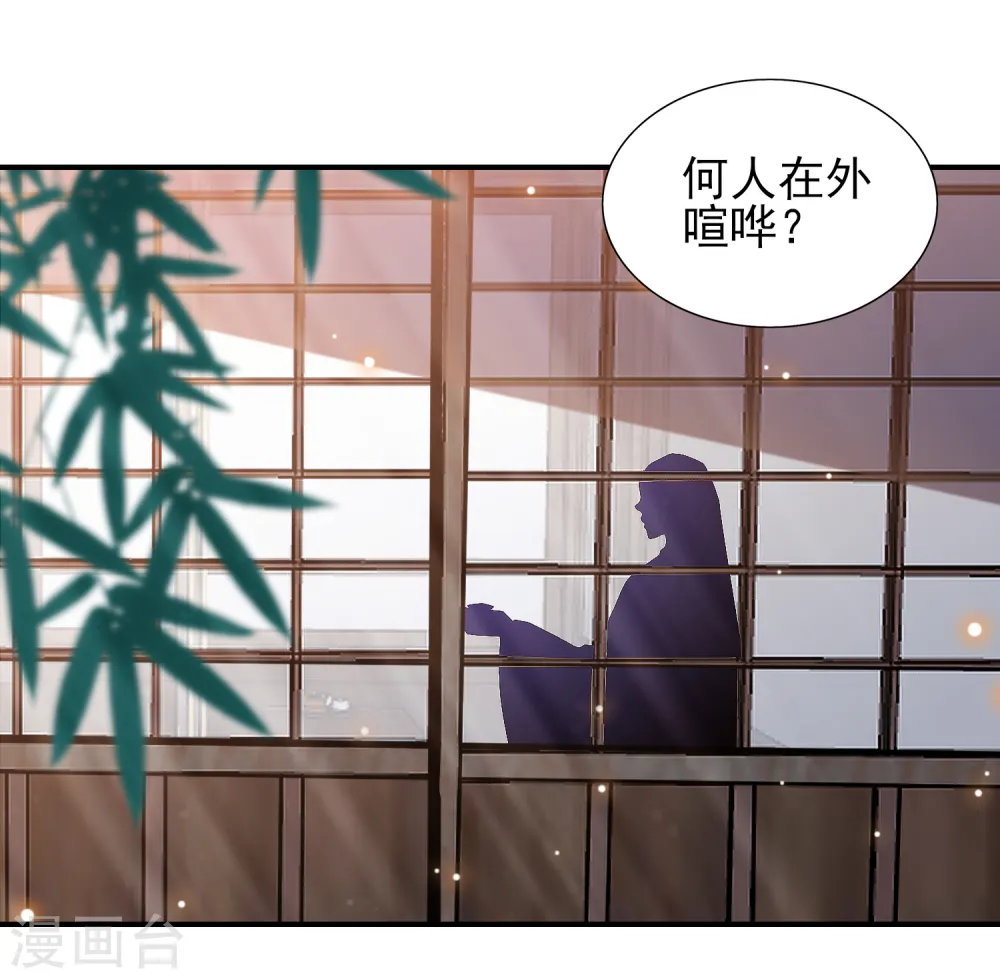 第67话 幕后黑手 第16页