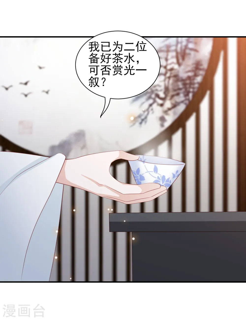 第67话 幕后黑手 第22页
