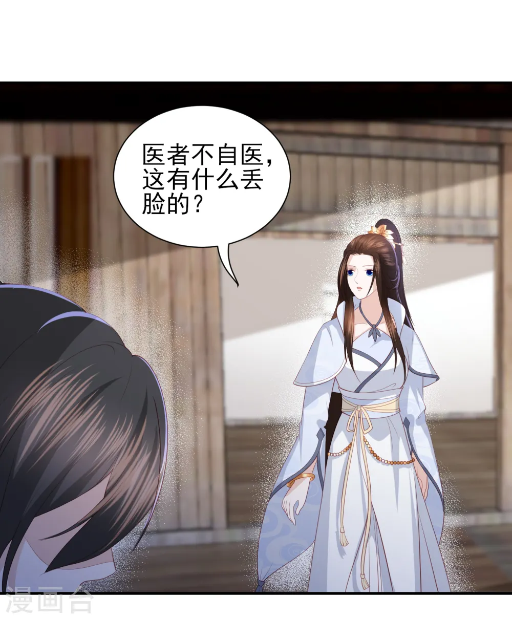 第67话 幕后黑手 第28页