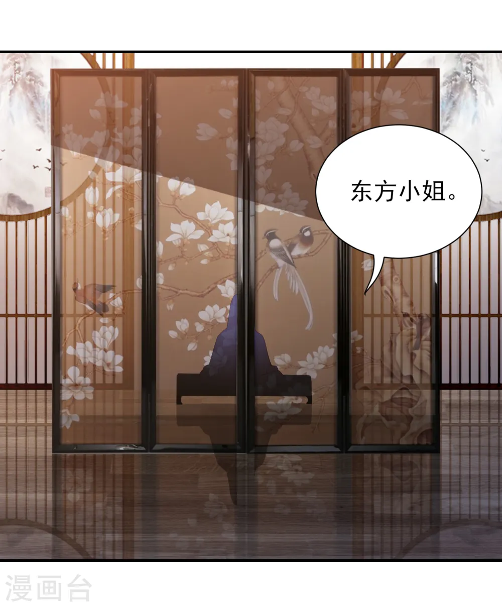 第67话 幕后黑手 第30页
