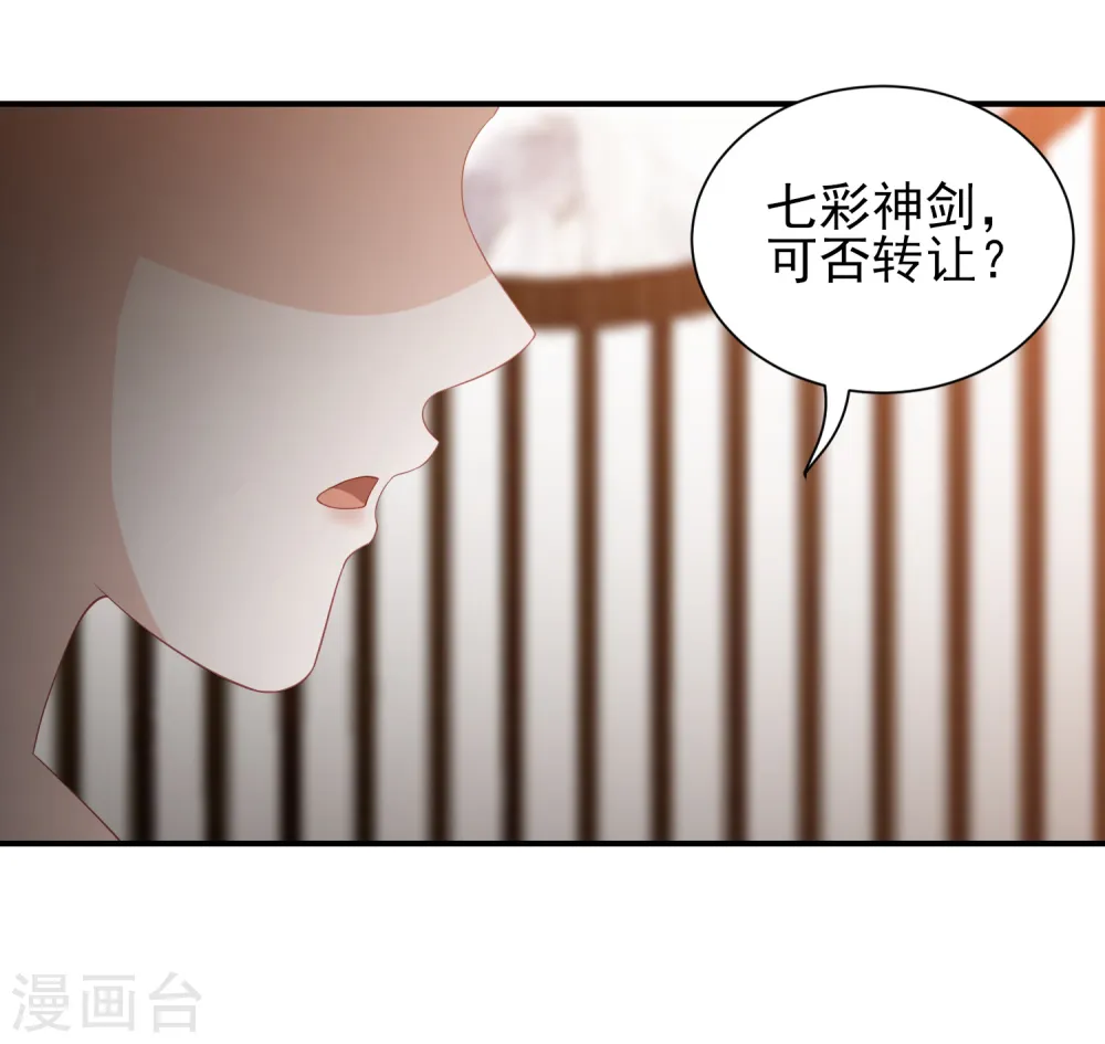 第67话 幕后黑手 第31页