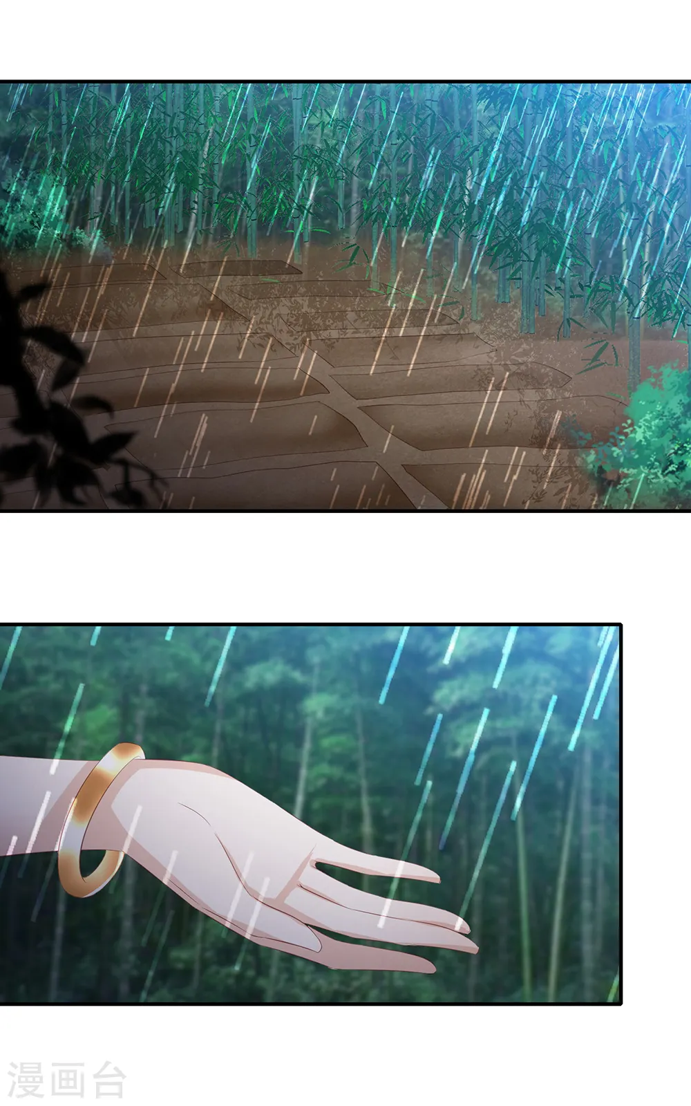 第70话 背锅侠雪亲王 第10页