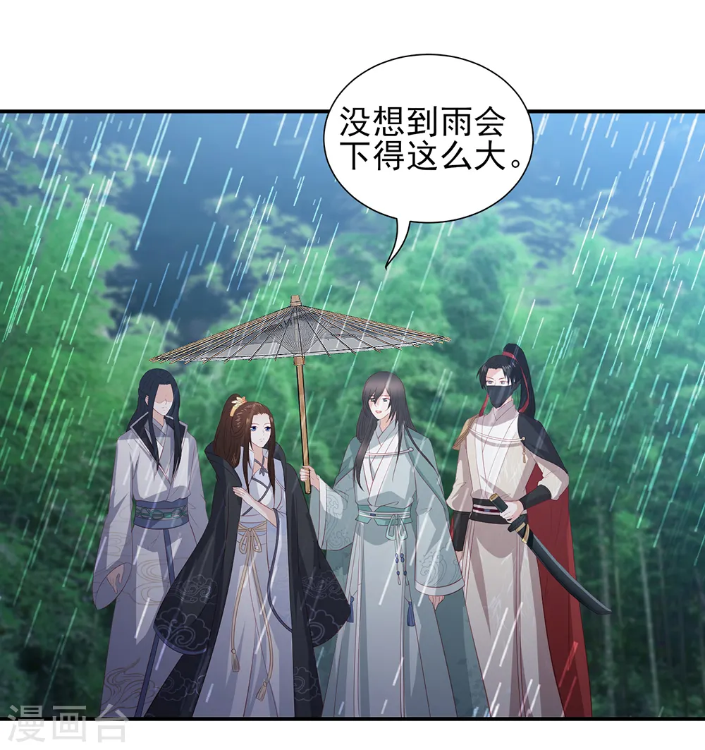 第70话 背锅侠雪亲王 第14页
