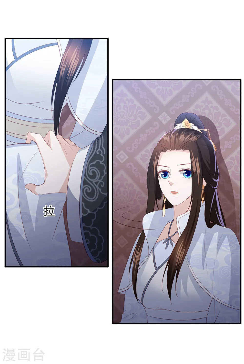 第70话 背锅侠雪亲王 第26页