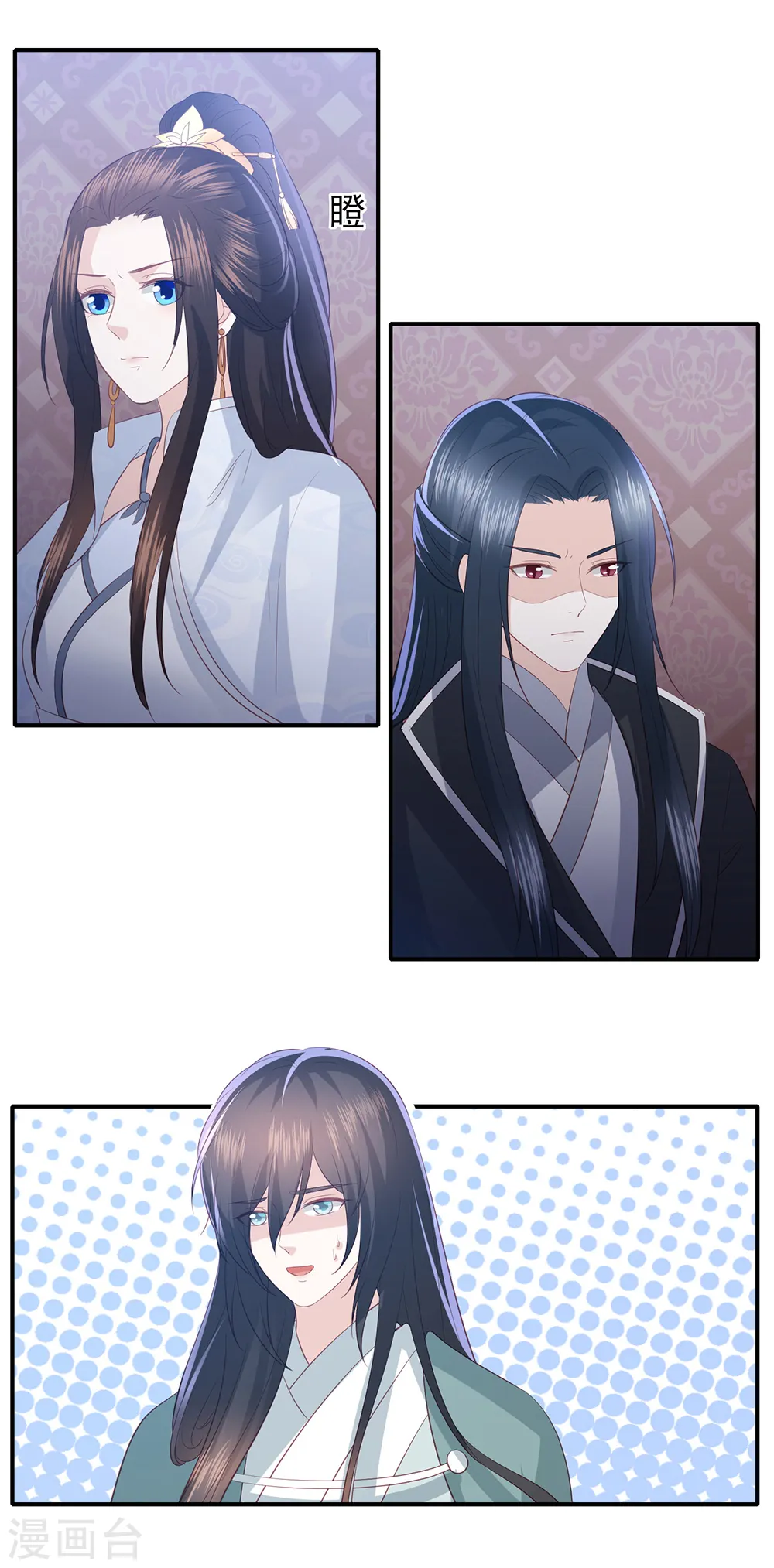 第70话 背锅侠雪亲王 第30页