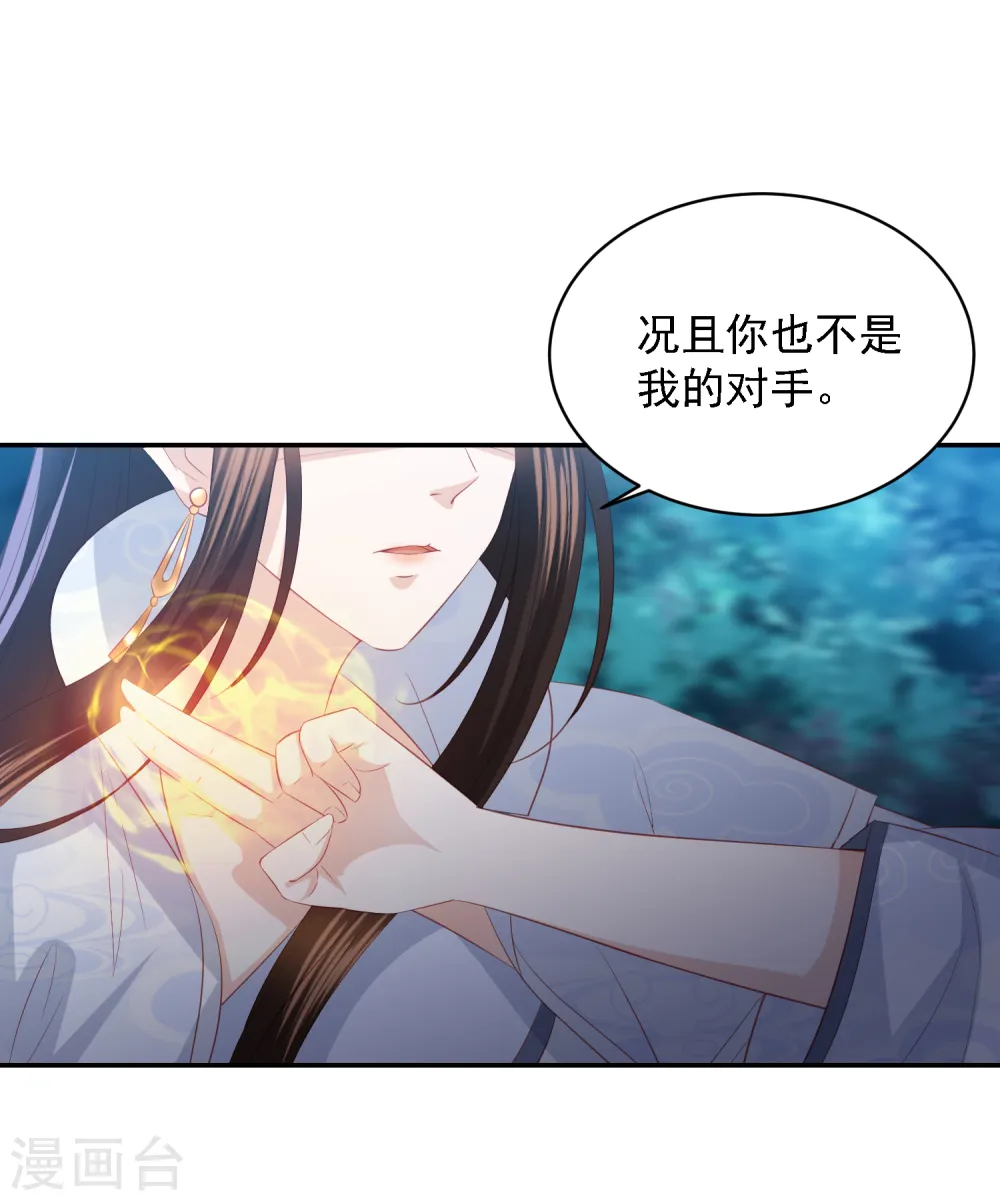 第66话 生父之谜 第4页