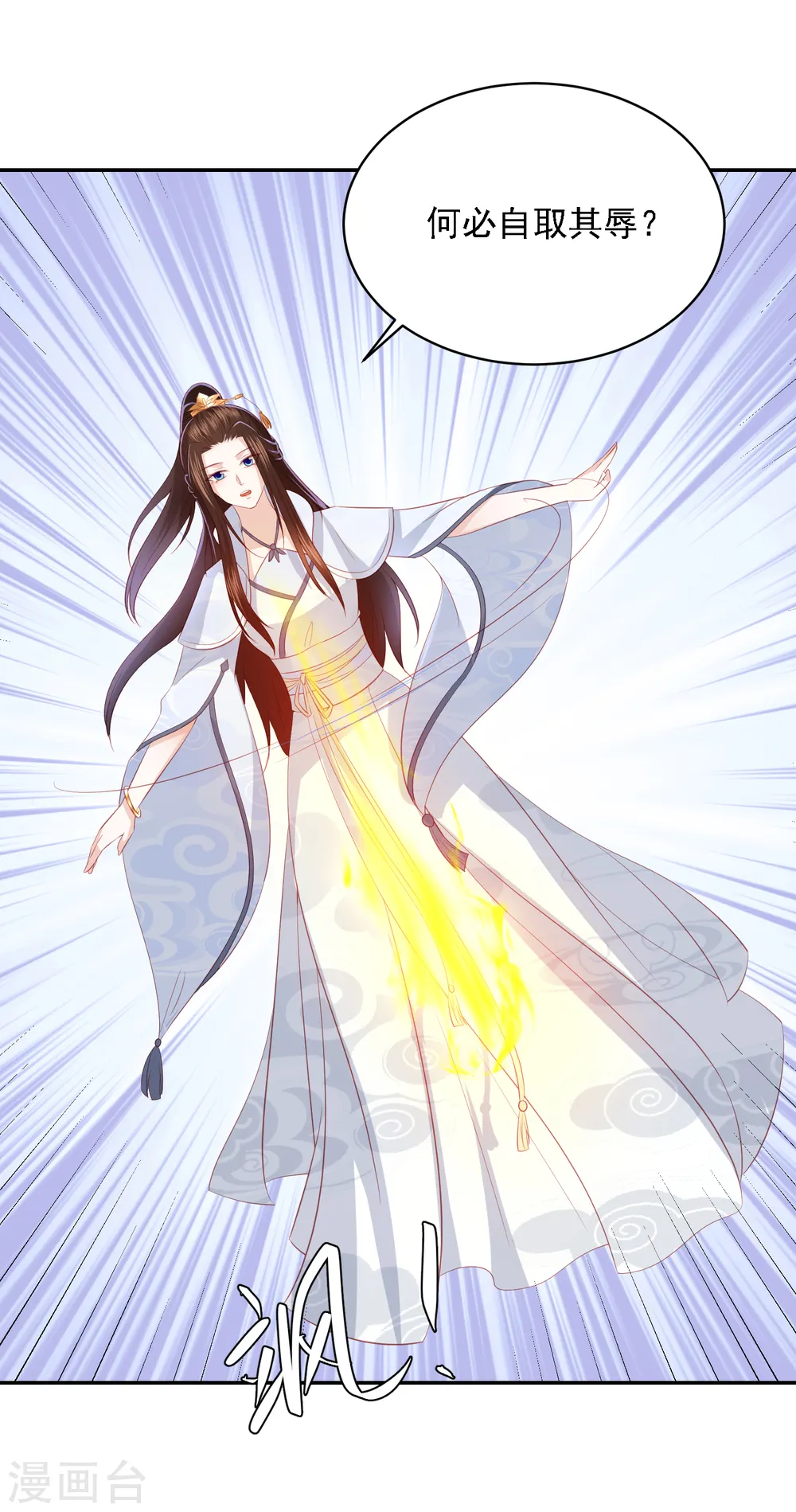第66话 生父之谜 第5页