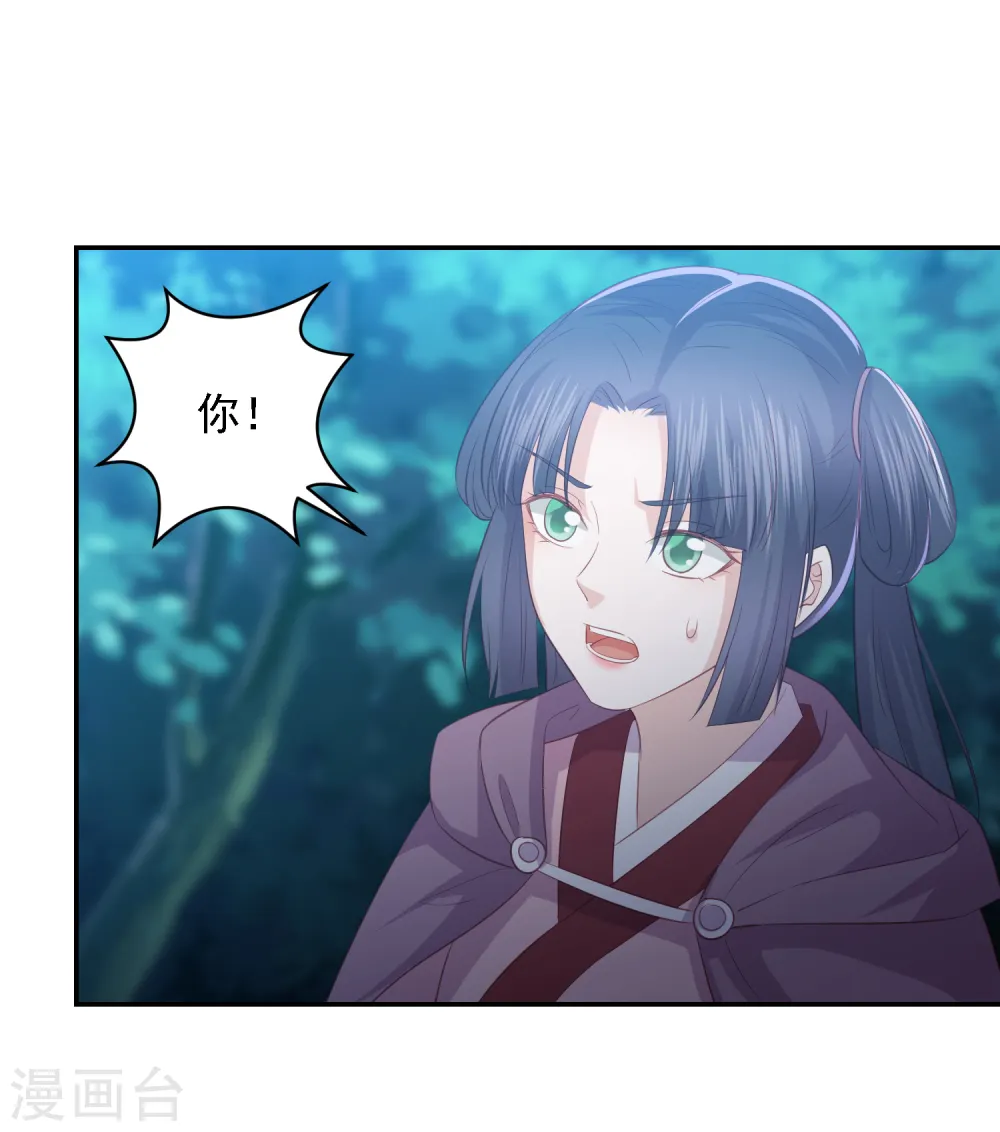 第66话 生父之谜 第12页