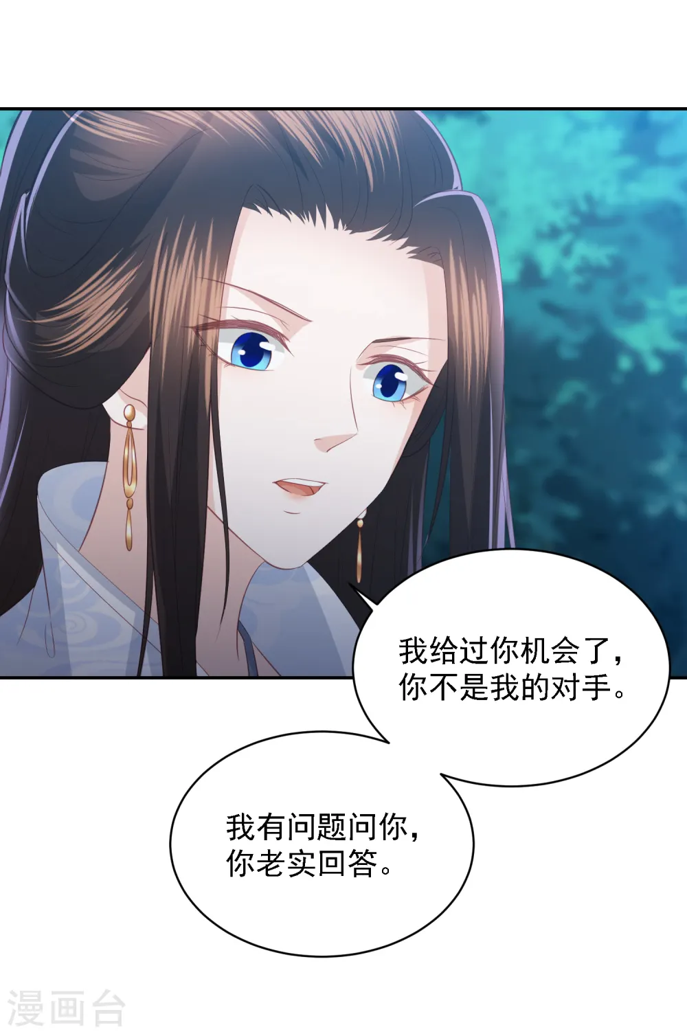第66话 生父之谜 第13页