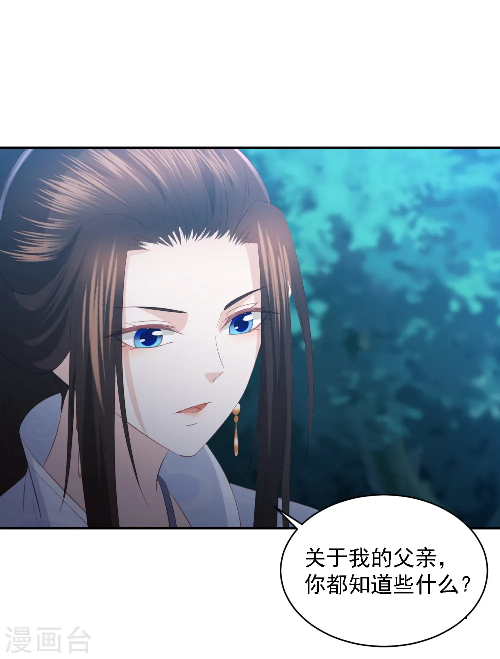 第66话 生父之谜 第15页