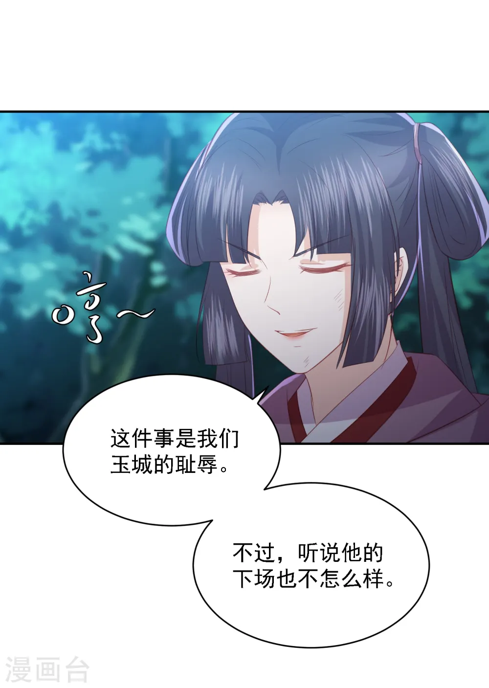 第66话 生父之谜 第19页