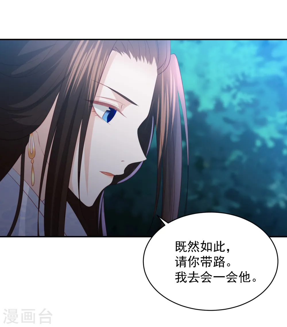 第66话 生父之谜 第22页