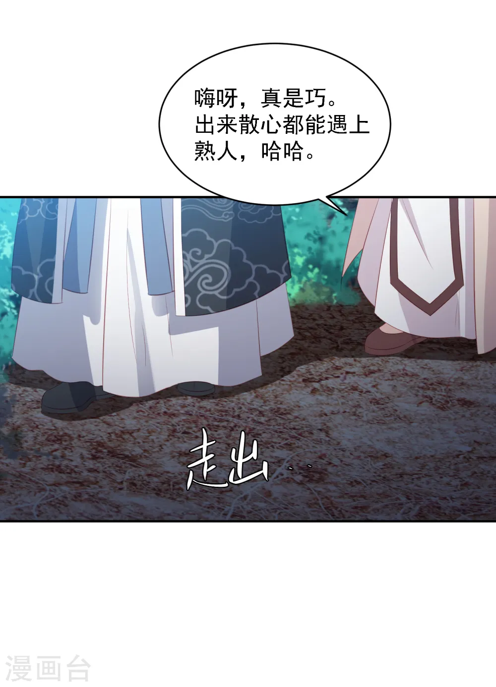 第66话 生父之谜 第23页
