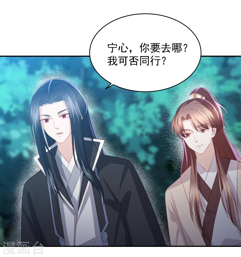 第66话 生父之谜 第24页