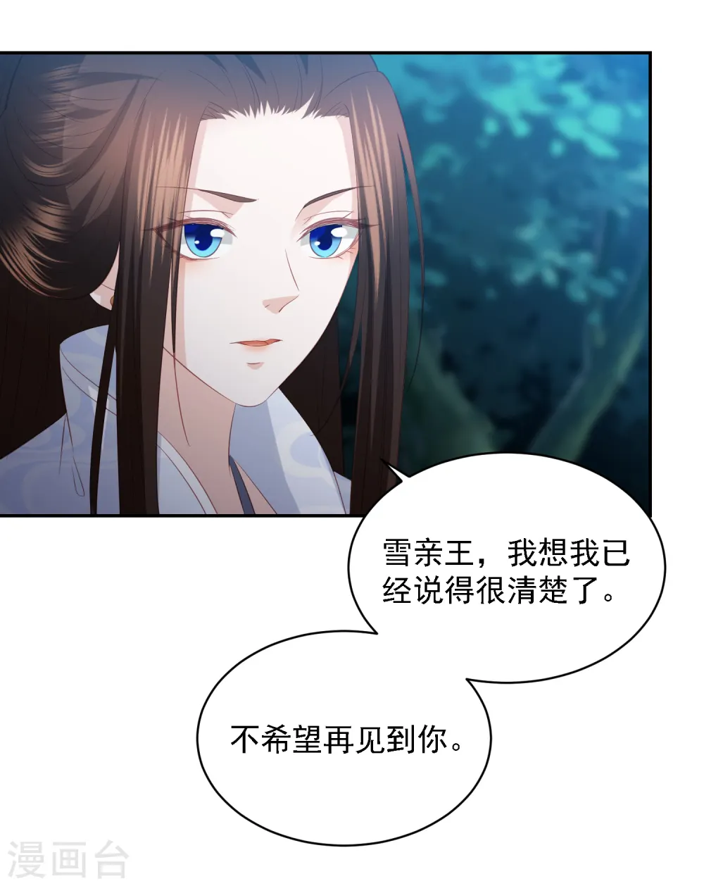 第66话 生父之谜 第26页